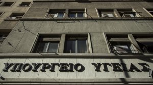 Εθνική Επιτροπή Σχεδιασμού και Συντονισμού για την Αντιμετώπιση των Ναρκωτικών