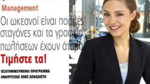 Management-Οι ωκεανοί είναι πολλές σταγόνες και τα γραφεία πωλήσεων έχουν άτομα. Τιμήστε τα!