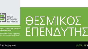 Θεσμικός Επενδυτής: Στατιστικά 1ου τριμήνου 2013