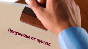 Ομαδικές αγωγές στις τράπεζες από Καταναλωτές Κρήτης