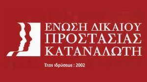 ΕΔΙΠΚΑ: Το νέο καθεστώς στα ασφαλιστικά προϊόντα επενδυτικού χαρακτήρα