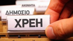 Σχέδιο Δράσης ΚΕΑΟ: 30 δισ. τα ληξιπρόθεσμα χρέη προς τα ταμεία – Ποια αναγκαστικά μέτρα μπαίνουν σε εφαρμογή