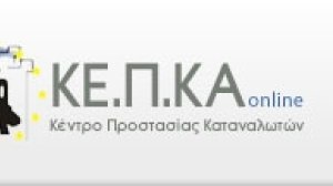 Κέντρο Προστασίας Καταναλωτών: Κόστος Χριστουγεννιάτικου Δέντρου