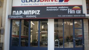 Νέος σταθμός GLASSDRIVE στην Λειβαδιά