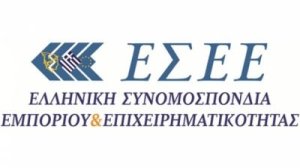 ΕΣΕΕ: Ο υποστηρικτικός ρόλος της ΕΤΕΑΝ στην μικρομεσαία επιχειρηματικότητα