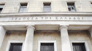 ΤτΕ: Μείωση στα επιτόκια νέων καταθέσεων και δανείων το Νοέμβριο του 2015