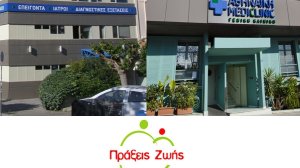 INTERAMERICAN: «Πράξεις Ζωής» με δωρεάν αιματολογικές εξετάσεις 