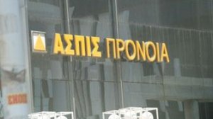 Γιατί είναι αντισυνταγματικός ο νόμος για το εγγυητικό κεφάλαιο ζωής-Τέλος του 2011 παραγράφονται οι απαιτήσεις των ασφαλισμένων της Ασπίς