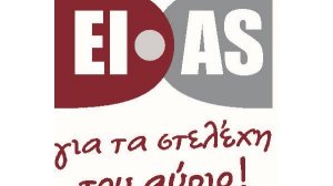 Το νέο Δ.Σ. του ΕΙΑΣ