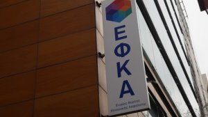 ΕΦΚΑ: Από τον Αύγουστο νέος διακανονισμός για οφειλές σε εφορία και ταμεία!