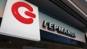 Φοιτητικές προσφορές από τα καταστήματα ΓΕΡΜΑΝΟΣ