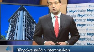 Ασφαλιστική ανασκόπηση-Οι σημαντικότερες ειδήσεις της εβδομάδας 