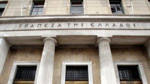 Ποιοι είναι οι Βασικοί Διαπραγματευτές στην αγορά ομολόγων του Ελληνικού Δημοσίου για το έτος 2016;