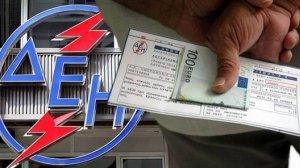 H ΔΕΗ θα επιστρέψει μέρος των κερδών στους καλοπληρωτές!