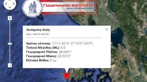 Σεισμός 6 βαθμών Ρίχτερ ταρακούνησε την Λευκάδα