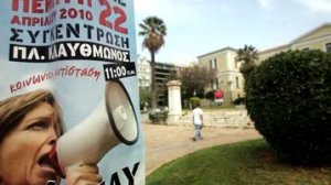Απεργεί αύριο το δημόσιο