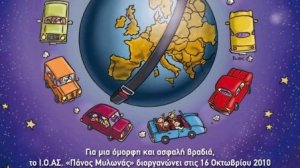 AXA Ασφαλιστική: Υποστηρικτής της Ευρωπαϊκής Νύχτας χωρίς Ατυχήματα