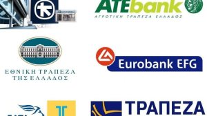 Τραπεζικό ενδιαφέρον για συμμετοχή στο Ταμείο Εξοικονομώ Κατ' Οίκον