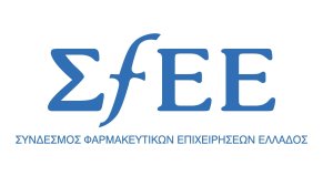 ΣΦΕΕ: Απειλή για τους ασθενείς και τις φαρμακευτικές τα νέα μέτρα που προωθεί το υπουργείο Υγείας