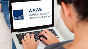 Οδηγός ΑΑΔΕ: Πώς να αποφύγετε τη δημιουργία υπερεισπράξεων