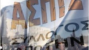 Μηνύει την Αspis Capital η Επιτροπή Κεφαλαιαγοράς