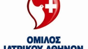 Ιατρικό Κέντρο Αθηνών: Πιστοποίηση TEMOS για την «Ποιότητα στη Διεθνή Φροντίδα Ασθενών»