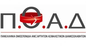 Αναπληρωματικό μέλος στις εκλογές της ΠΟΑΔ, ψήφισε παρανόμως!