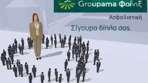 True Leader η Groupama 
