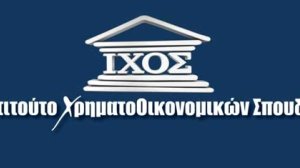 Ι.ΧΟ.Σ: Με επιτυχία ολοκληρώθηκε η ημερίδα σε μέλη Συνδέσμου Διαμεσολαβητών Χανίων