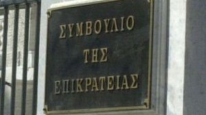 Συνταγματικό και νόμιμο κρίθηκε το PSI