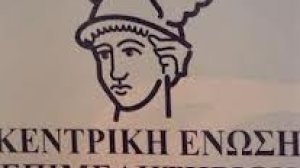 Επιτροπή ασφαλιστικής διαμεσολάβησης στα επιμελητήρια