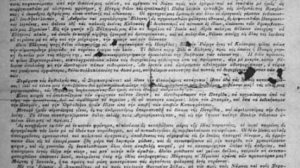 Μάχου υπέρ πίστεως και πατρίδος
