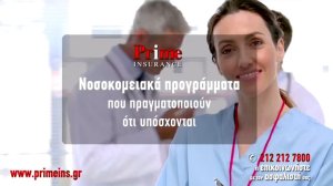 Δείτε το νέο τηλεοπτικό σποτ υγείας της Prime Insurance