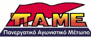 Π.Α.ΜΕ.: Ανακοίνωση για Interamerican και Anytime