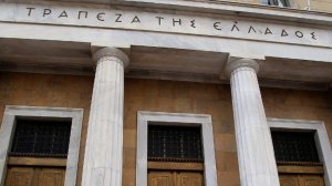 ΤτΕ: Στα €2,317 δισ. το ταμειακό πρωτογενές πλεόνασμα