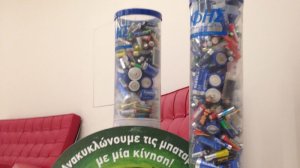 Η πράσινη ασφάλιση, η περιβαλλοντική πολιτική και οι διεθνείς δεσμεύσεις της INTERAMERICAN