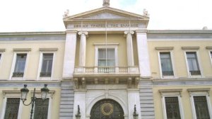 Εθνική Tράπεζα: Aναδείχθηκε η καλύτερη στην Ελλάδα 