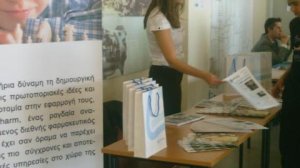 Η Lavipharm κοντά στους μαθητές