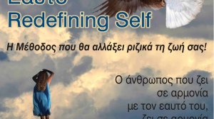 Άκης Αγγελάκης: Δημιουργώντας ένα Καινούργιο Εαυτό: Η Μέθοδος!