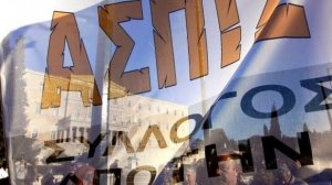 Σύλλογος Ζημιωθέντων από την Ασπίς Πρόνοια: Η αρχή είναι το ήμισυ του παντός
