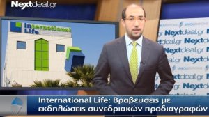 Ασφαλιστική ανασκόπηση-Οι σημαντικότερες ειδήσεις της εβδομάδας 