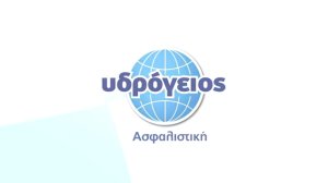 40 χρόνια Υδρόγειος Ασφαλιστική
