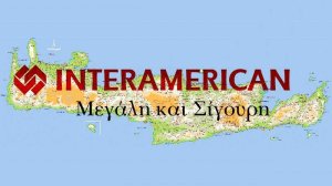 INTERAMERICAN: Ανάπτυξη του Δικτύου Υγείας στην Κρήτη και συνεργασία με 4 κλινικές 