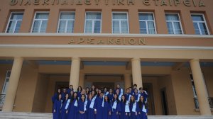 Η ΑΤΕ Ασφαλιστική χορηγός στην Εκδήλωση Αποφοίτησης του Αρσακείου Λυκείου Ψυχικού