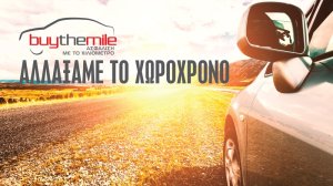 Η Anytime της Interamerican στην Έκθεση Αυτοκινήτου «Αυτοκίνηση 2016»