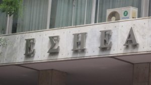 48ωρη απεργία η ΕΣΗΕΑ - Τι συμβαίνει με τον ΕΔΟΕΑΠ!
