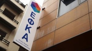 ΕΦΚΑ: Ανάρτηση ειδοποιητηρίων ασφαλιστικών εισφορών Ιανουαρίου 2018