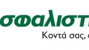 Η ΑΤΕ Ασφαλιστική «κοντά σας ό,τι κι αν τύχει» δήλωσε σε συνεργάτες στην Πάτρα ο κ. Ι. Χατζηιωσήφ!
