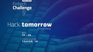 Διαγωνισμός Ψηφιακής Καινοτομίας “Fintech Challenge ’17” από την Alpha Bank