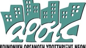 ΑΡΣΙΣ: Διαγωνισμός για την ασφαλιστική κάλυψη 274 διαμερισμάτων/κατοικιών